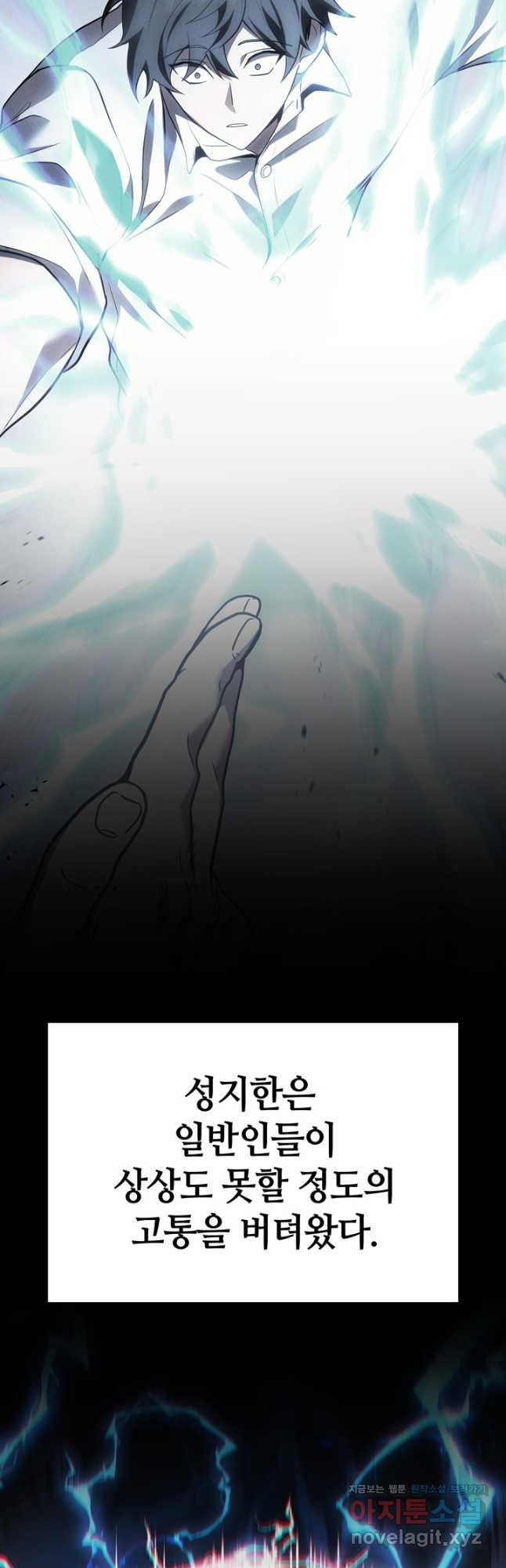 2레벨로 회귀한 무신 49화 10