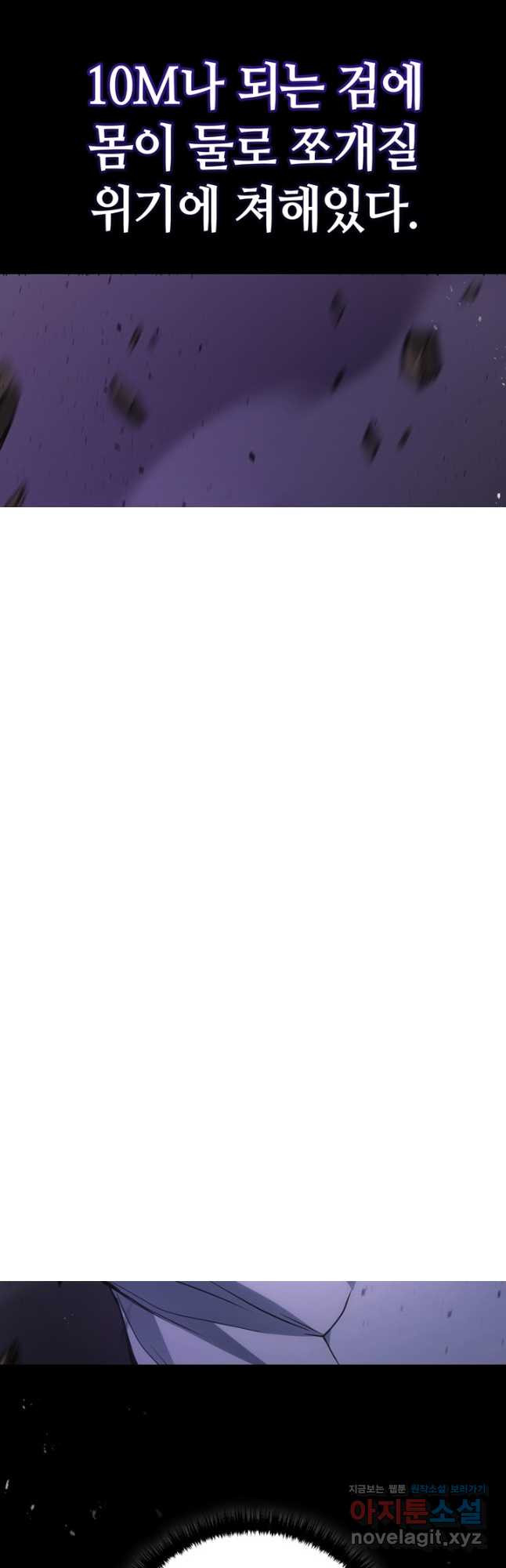 2레벨로 회귀한 무신 49화 14