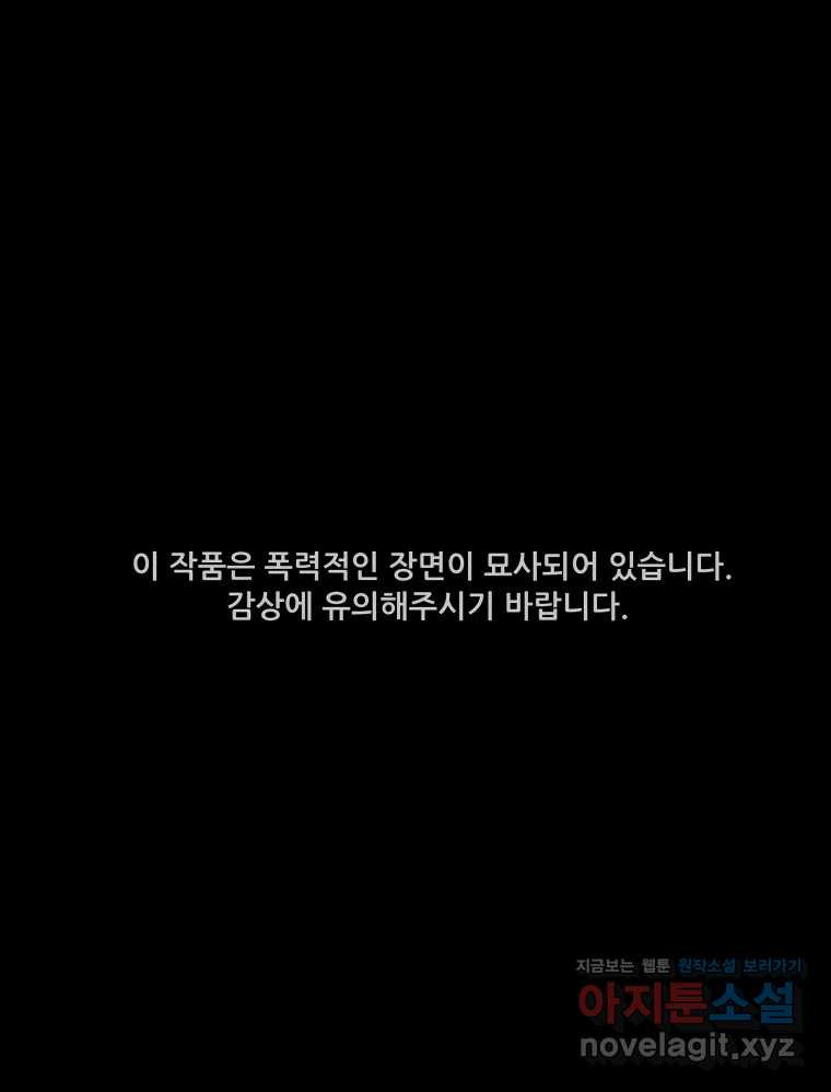 가어도 3부 39화 1