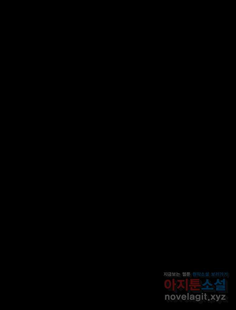 가어도 3부 39화 2