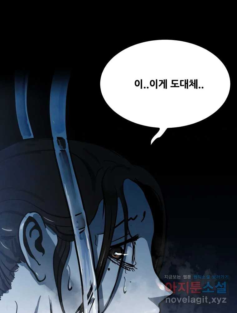 가어도 3부 39화 3