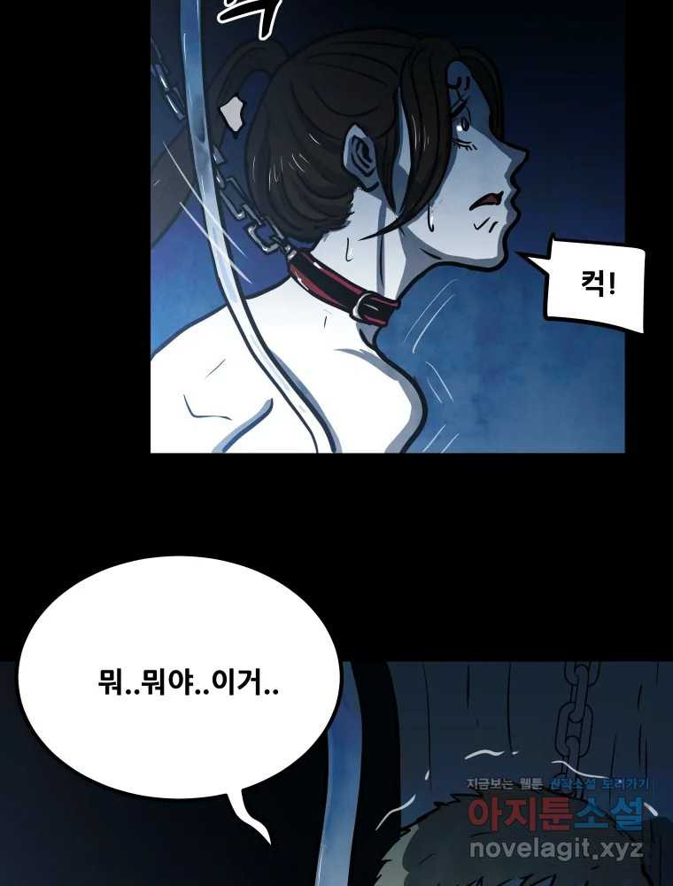 가어도 3부 39화 5