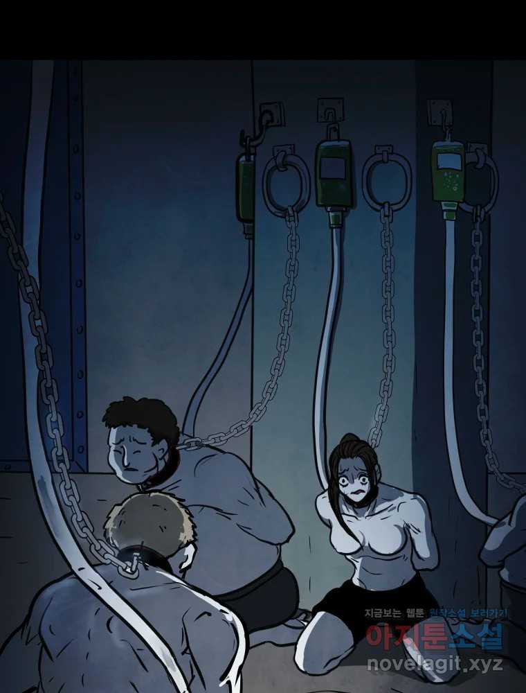 가어도 3부 39화 7