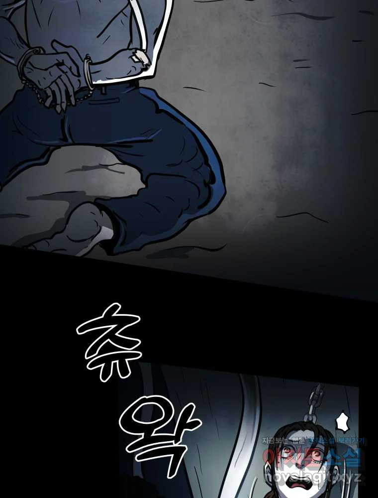 가어도 3부 39화 8