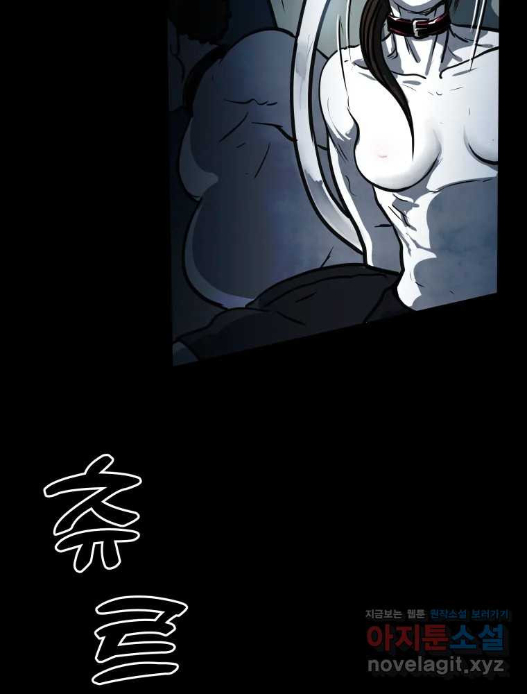 가어도 3부 39화 9
