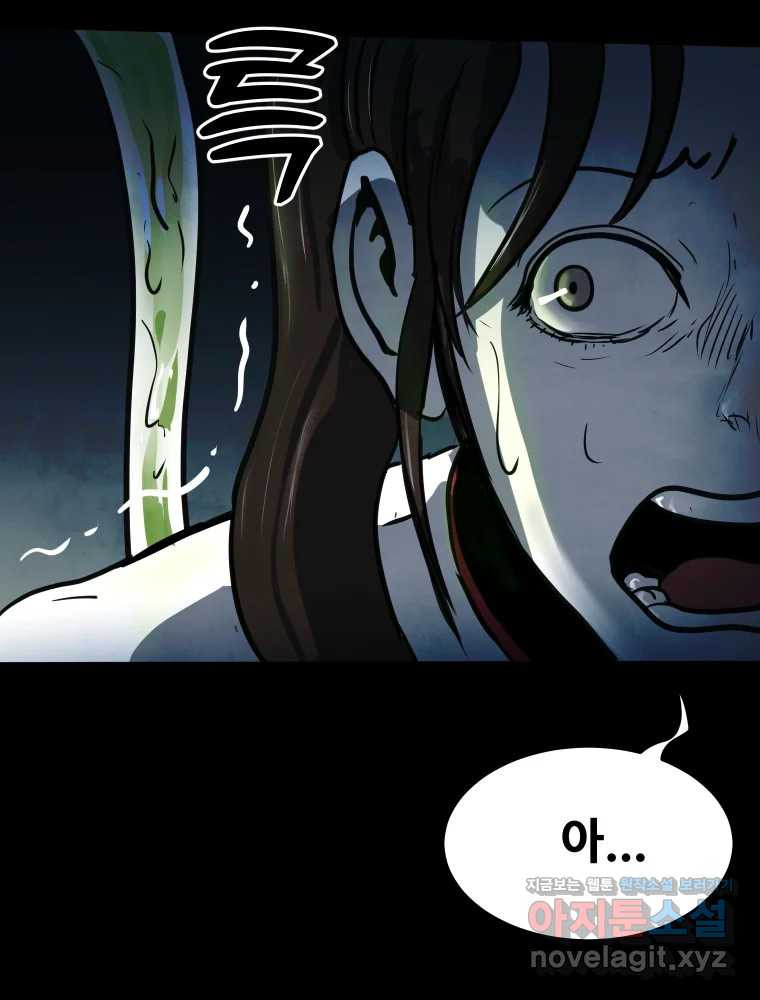 가어도 3부 39화 10