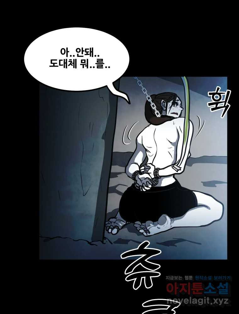 가어도 3부 39화 11