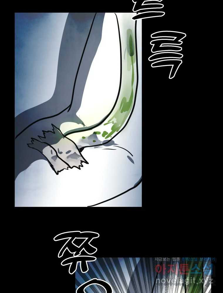 가어도 3부 39화 12