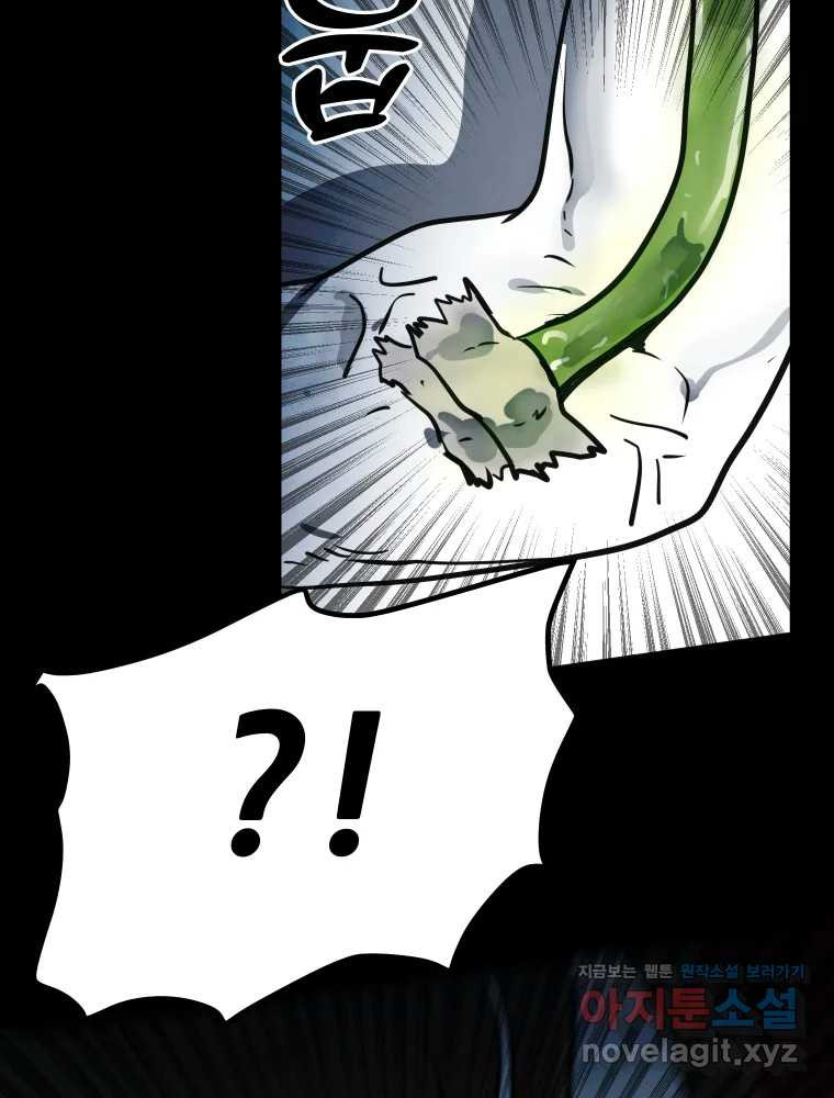 가어도 3부 39화 13