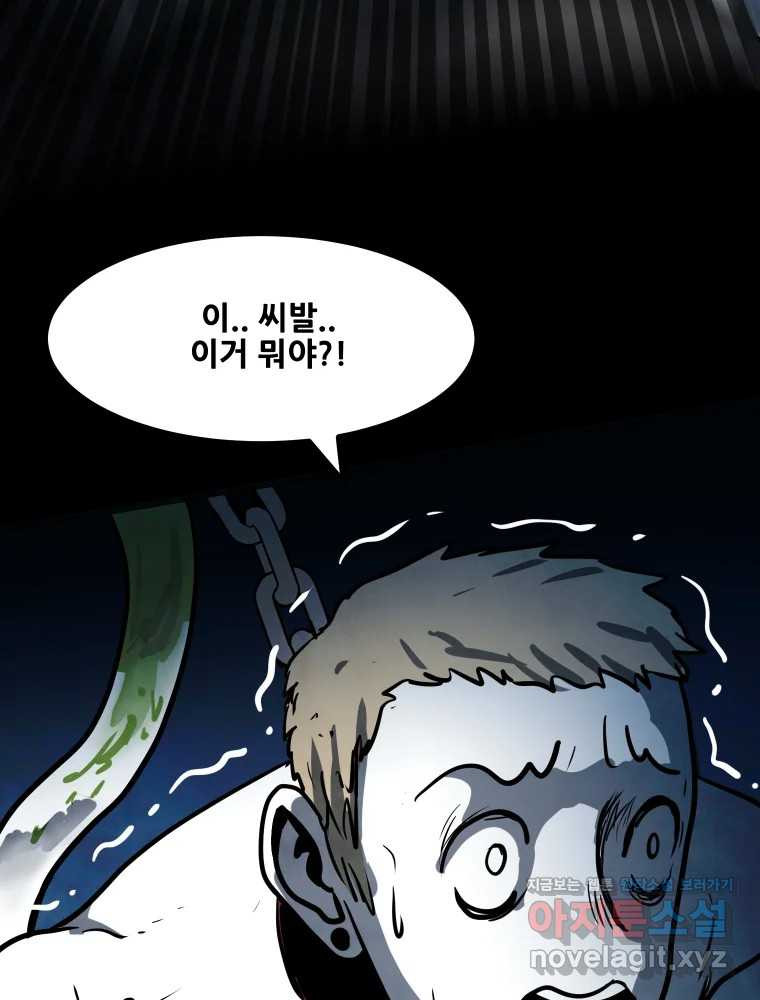 가어도 3부 39화 17