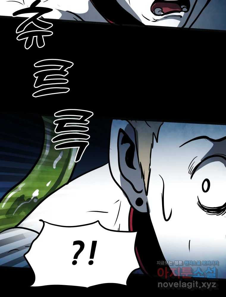 가어도 3부 39화 18
