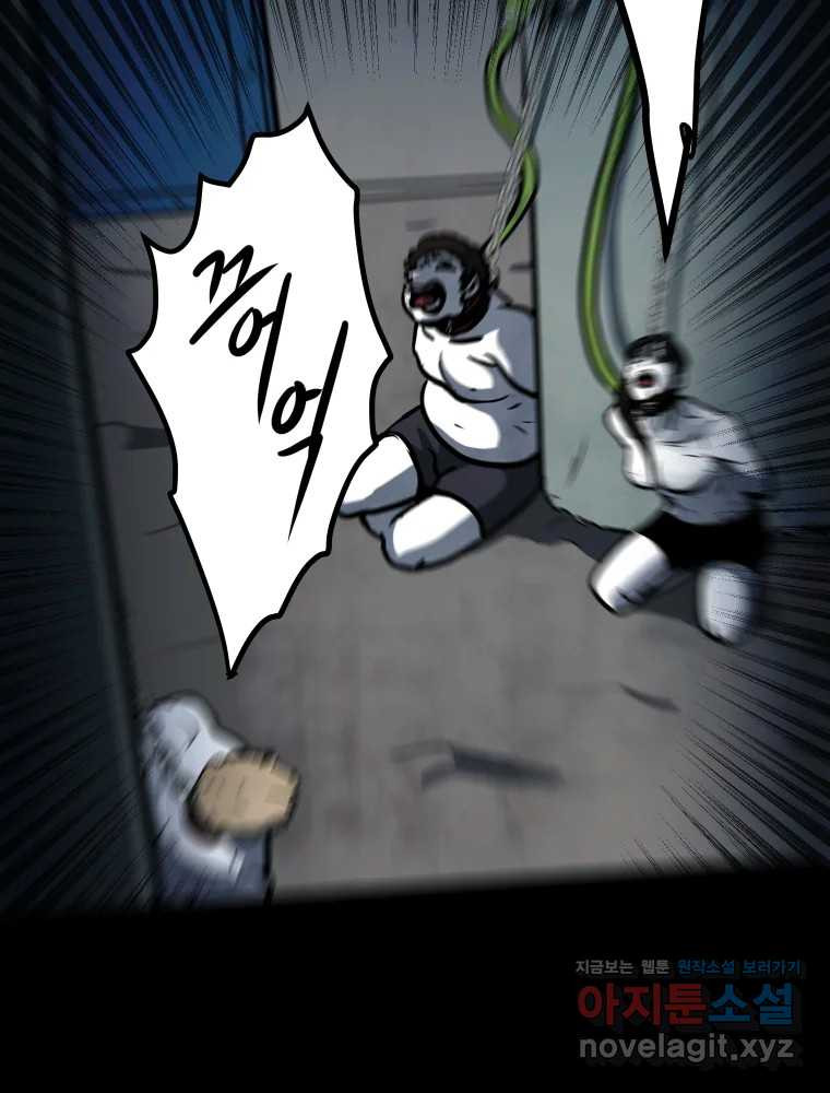 가어도 3부 39화 20