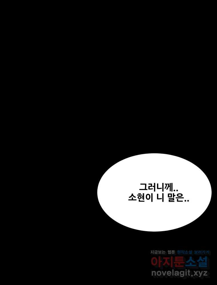가어도 3부 39화 21