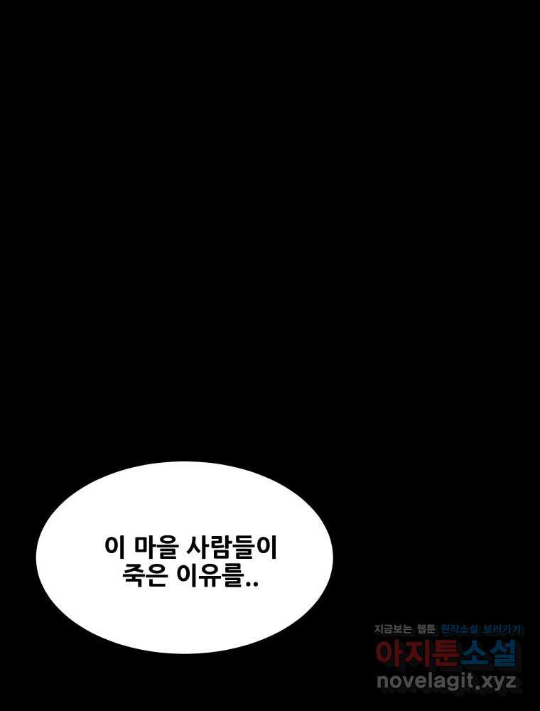 가어도 3부 39화 22