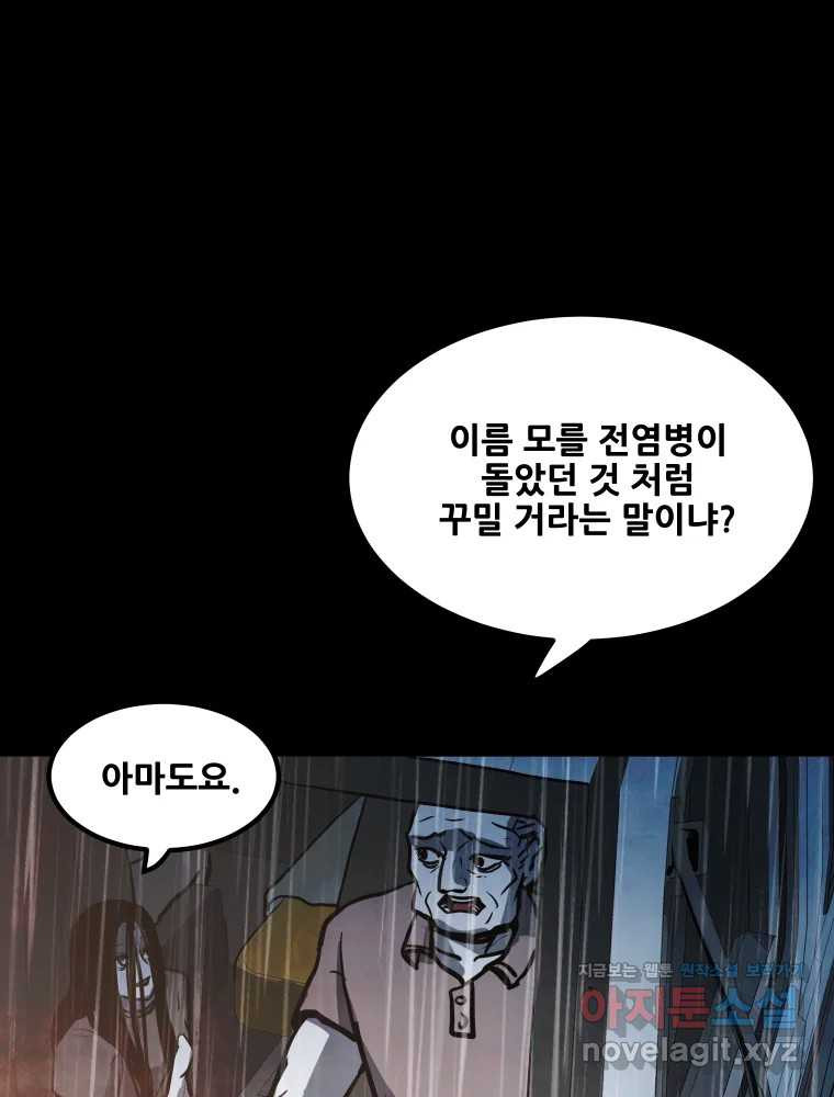 가어도 3부 39화 23