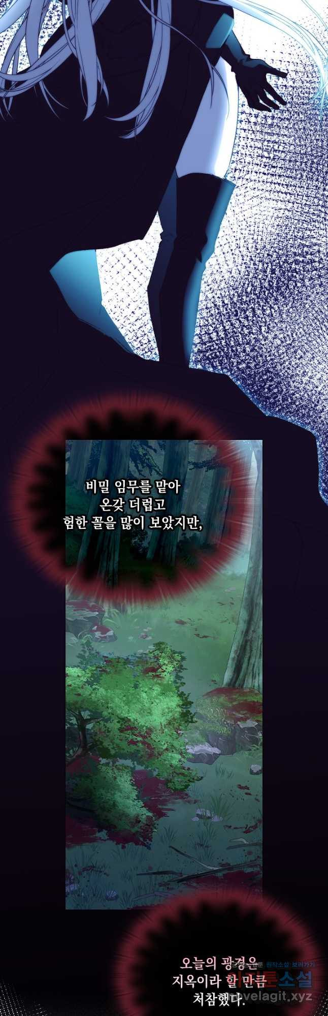 이번 생은 제대로 키워 드리겠습니다, 폐하! 95화 5