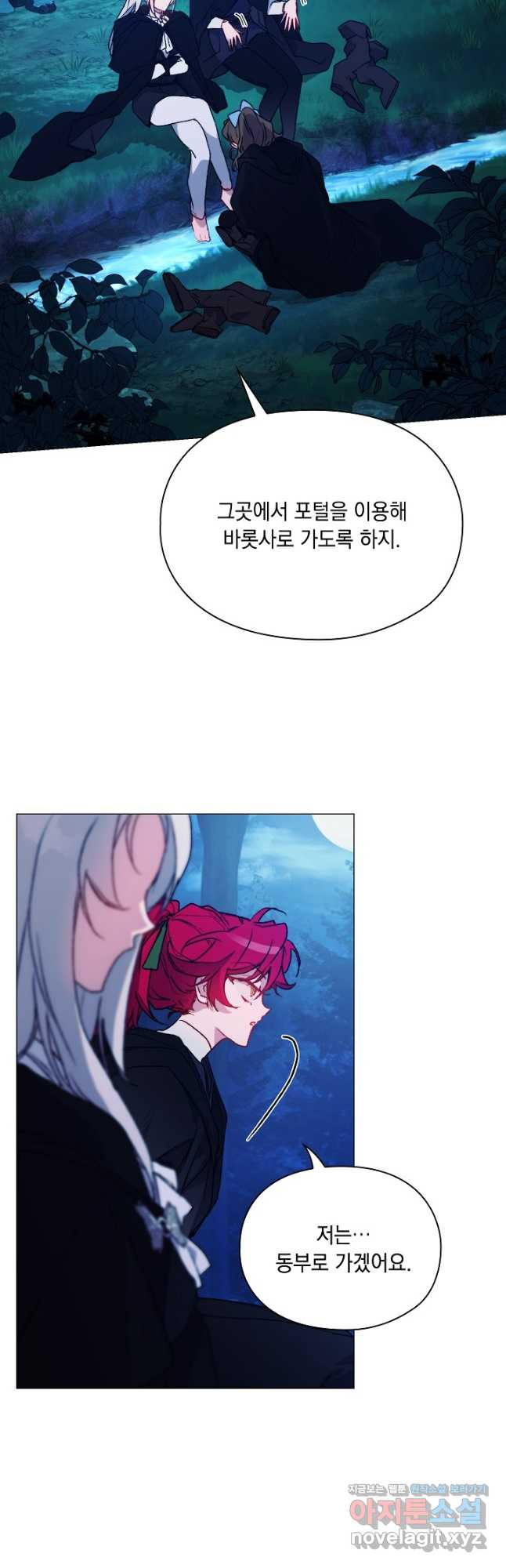 이번 생은 제대로 키워 드리겠습니다, 폐하! 95화 8