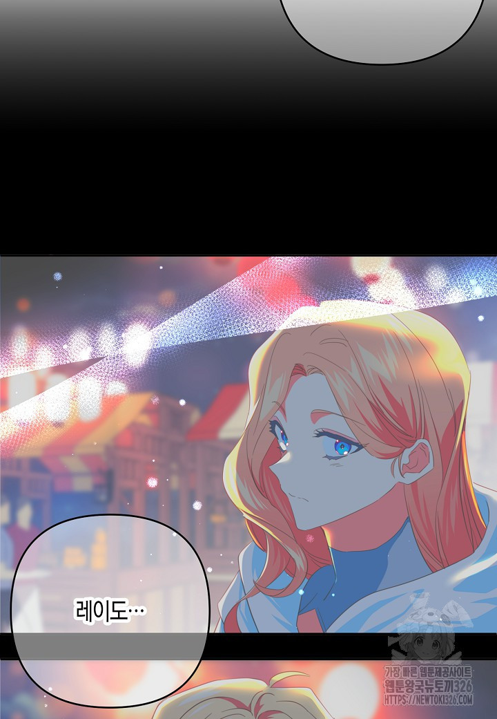 집착 서브 남주를 키웠습니다 84화 5