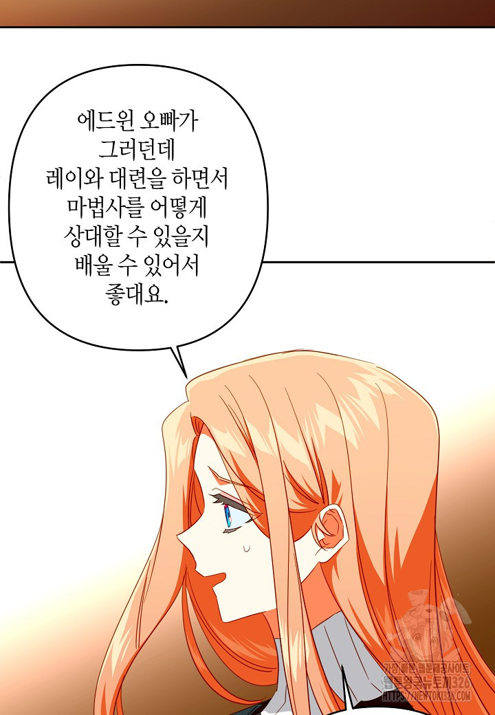 집착 서브 남주를 키웠습니다 84화 12