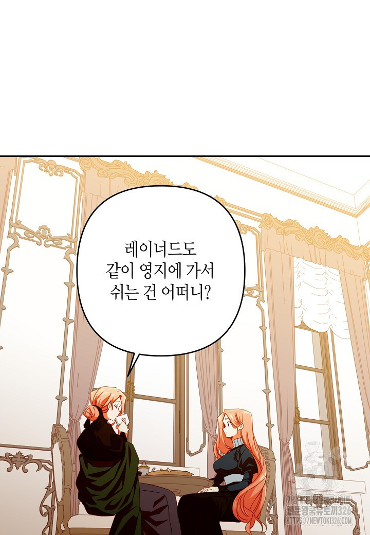 집착 서브 남주를 키웠습니다 84화 15