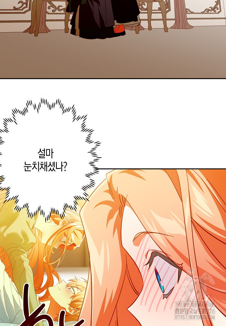 집착 서브 남주를 키웠습니다 84화 16