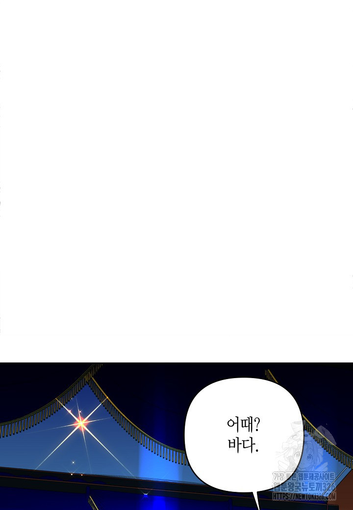 집착 서브 남주를 키웠습니다 84화 29