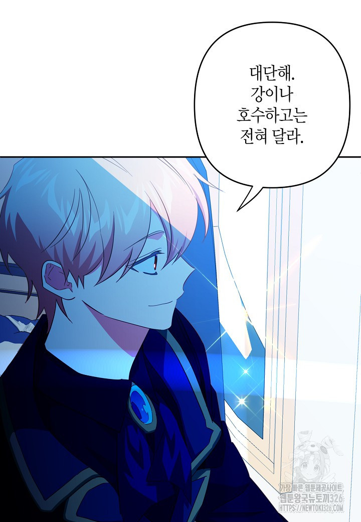 집착 서브 남주를 키웠습니다 84화 31