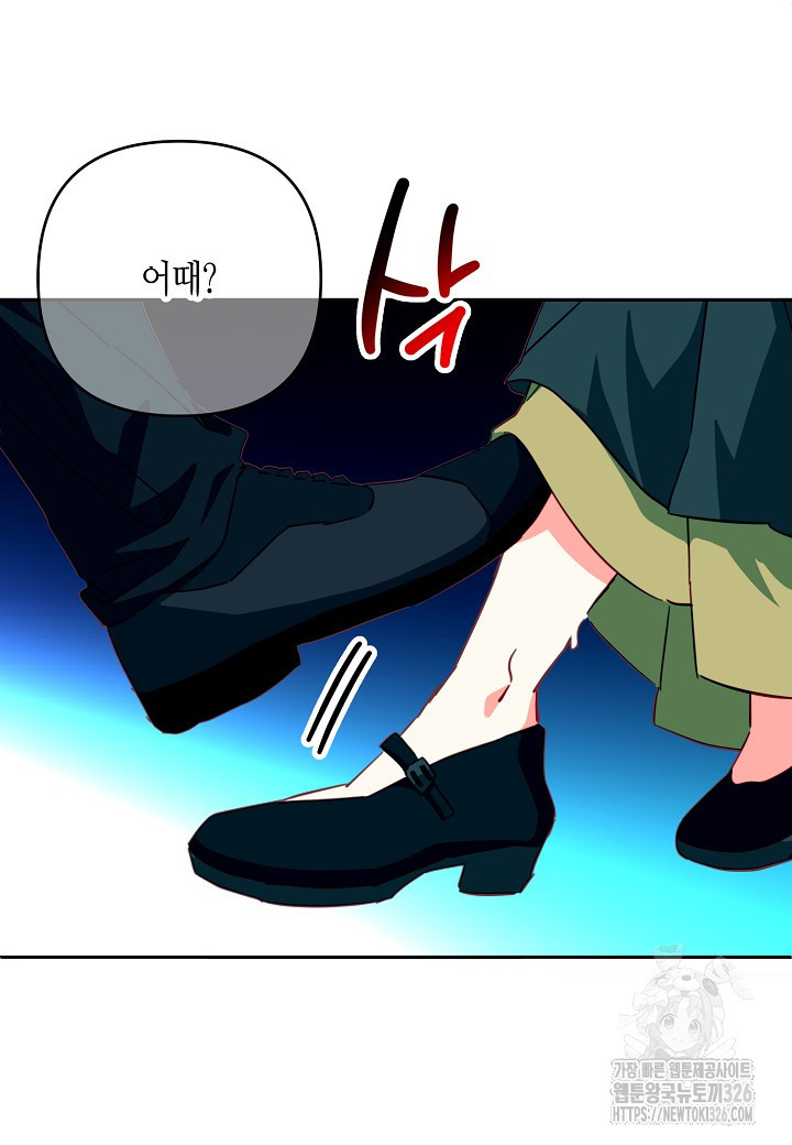 집착 서브 남주를 키웠습니다 84화 42