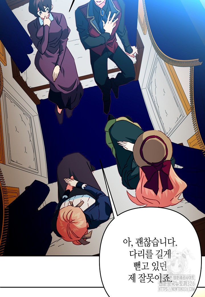 집착 서브 남주를 키웠습니다 84화 46