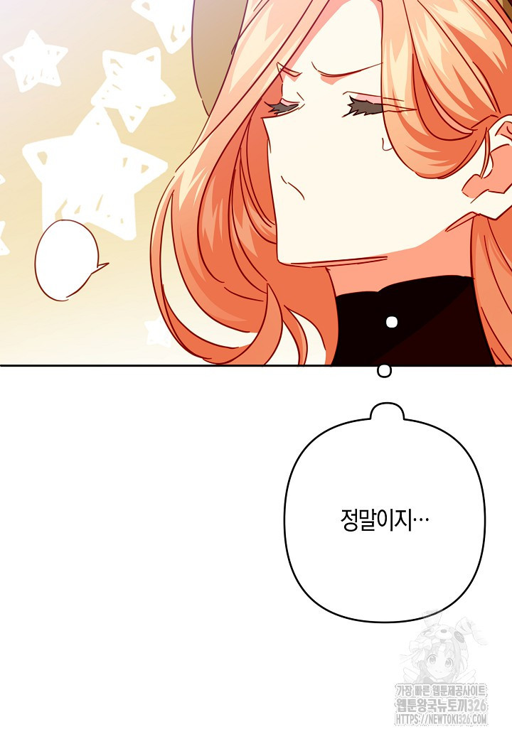 집착 서브 남주를 키웠습니다 84화 49
