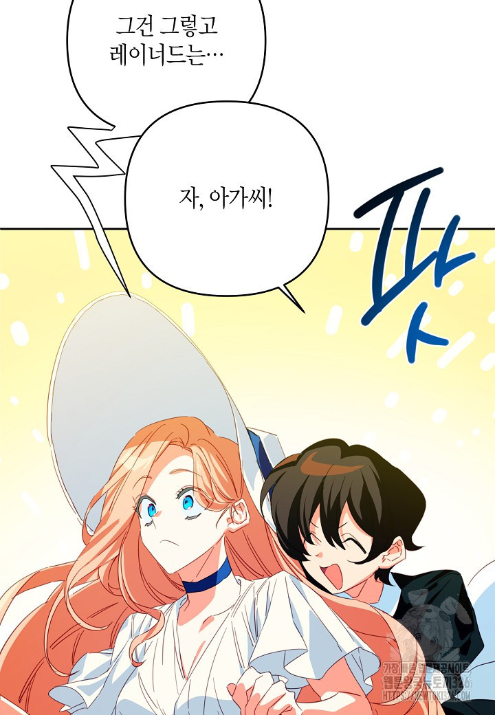 집착 서브 남주를 키웠습니다 84화 56