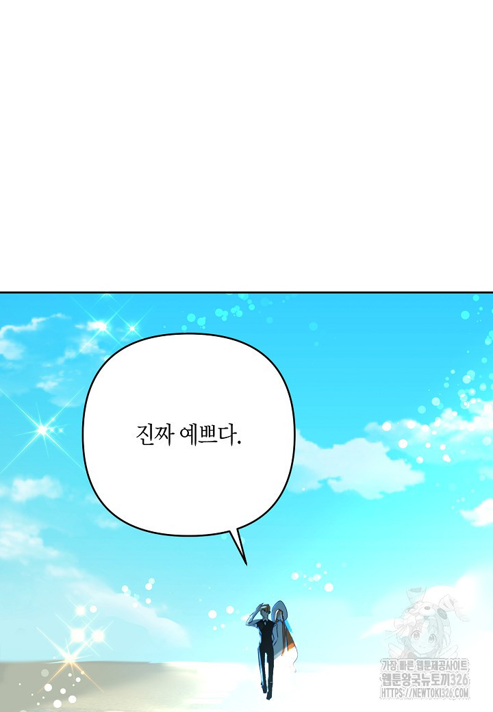 집착 서브 남주를 키웠습니다 84화 64