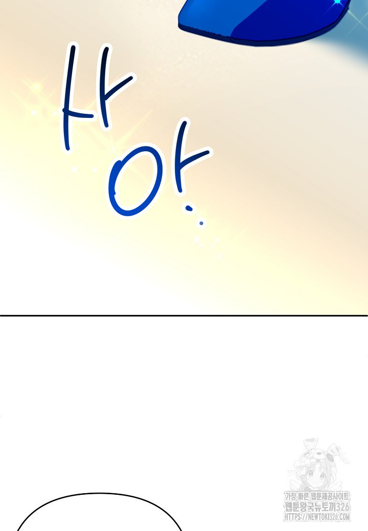 집착 서브 남주를 키웠습니다 84화 72
