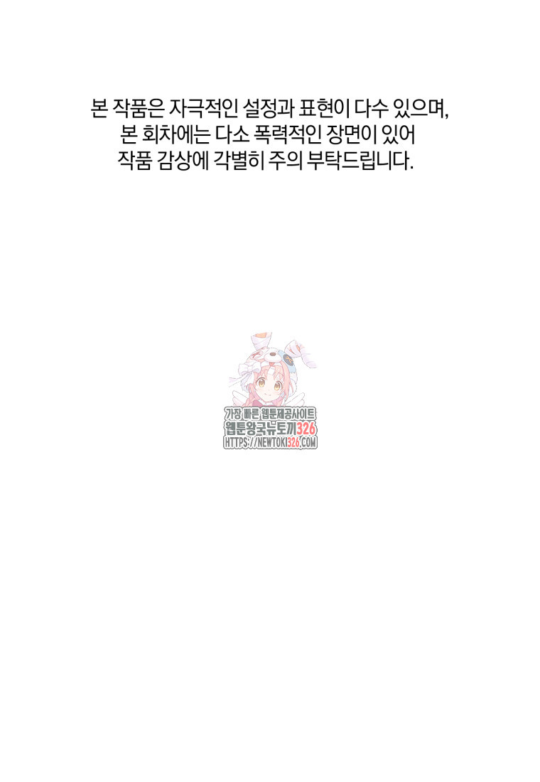 리셋팅 레이디 80화 1