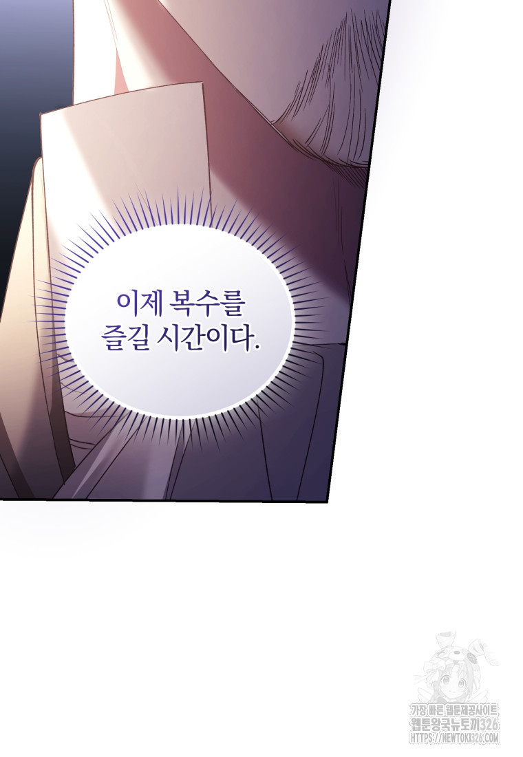 리셋팅 레이디 80화 10