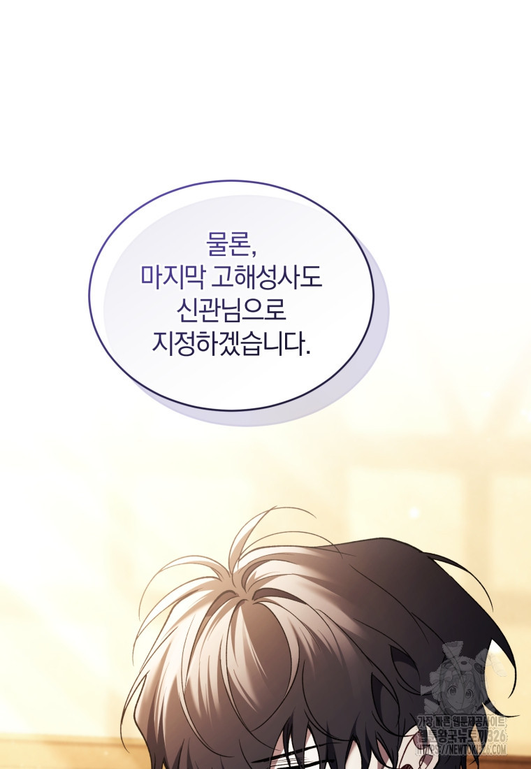 리셋팅 레이디 80화 11