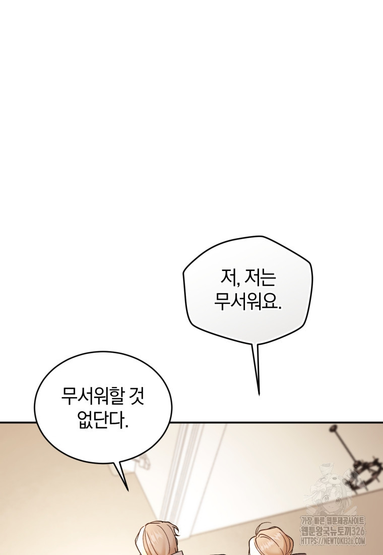 리셋팅 레이디 80화 13