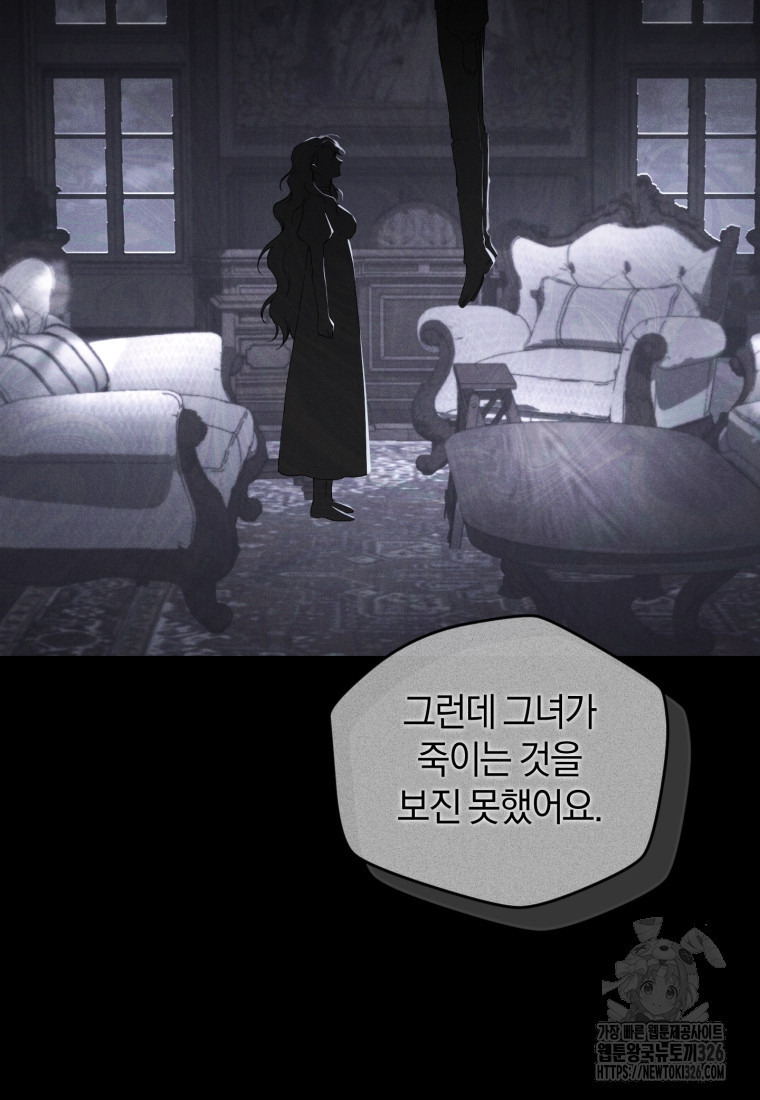 리셋팅 레이디 80화 18