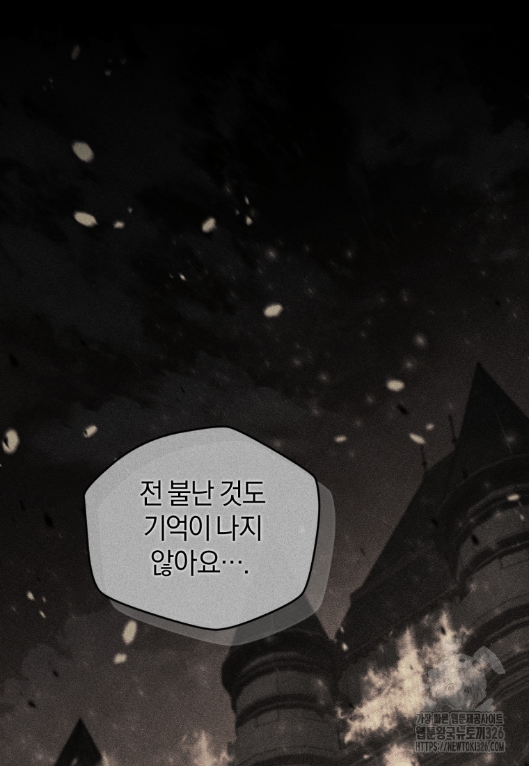 리셋팅 레이디 80화 19
