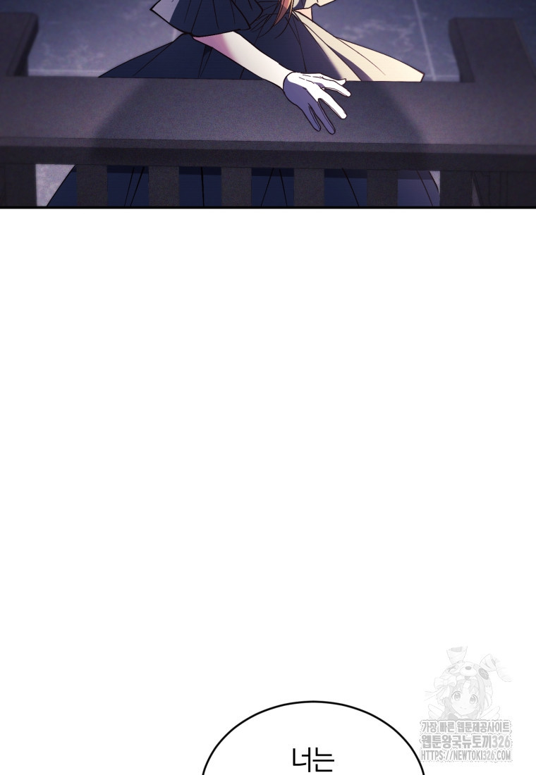 리셋팅 레이디 80화 28