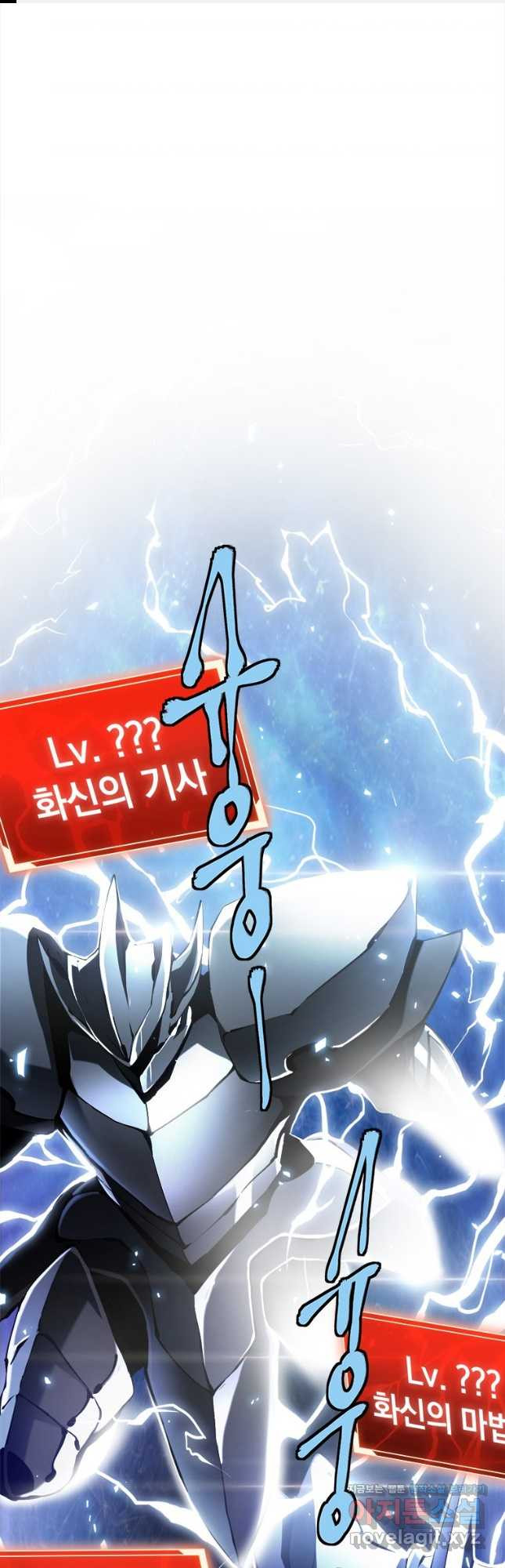 최강 레벨 1 27화 1