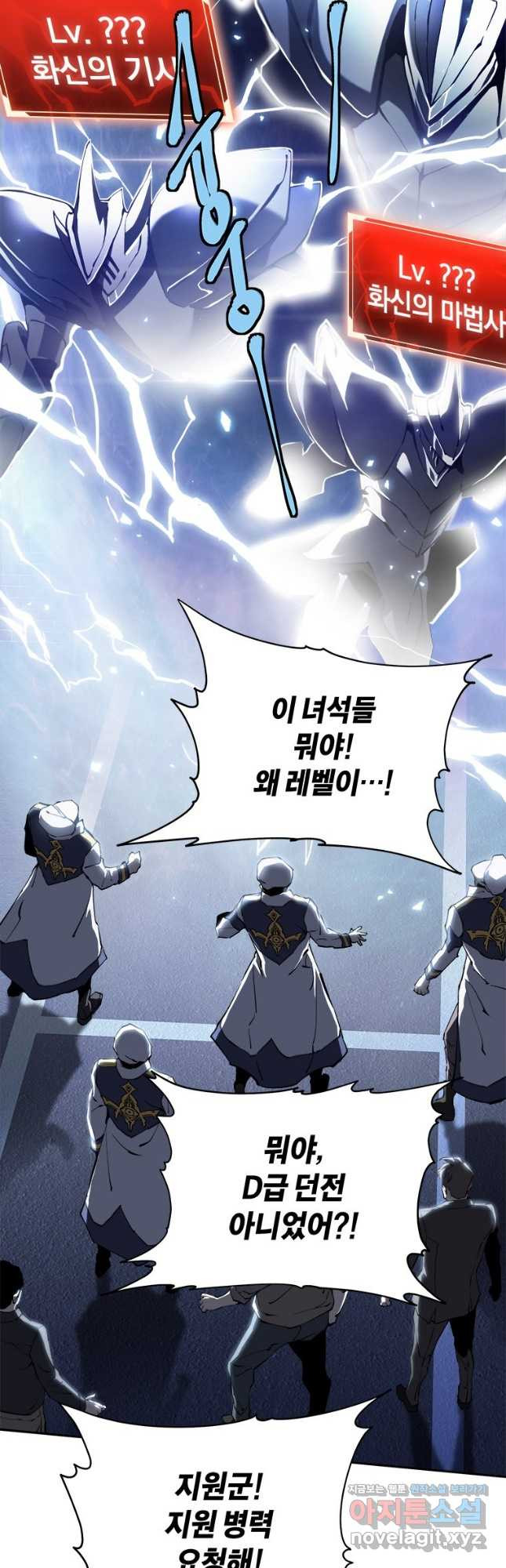 최강 레벨 1 27화 2
