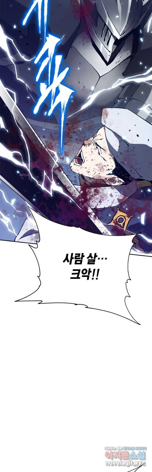 최강 레벨 1 27화 5
