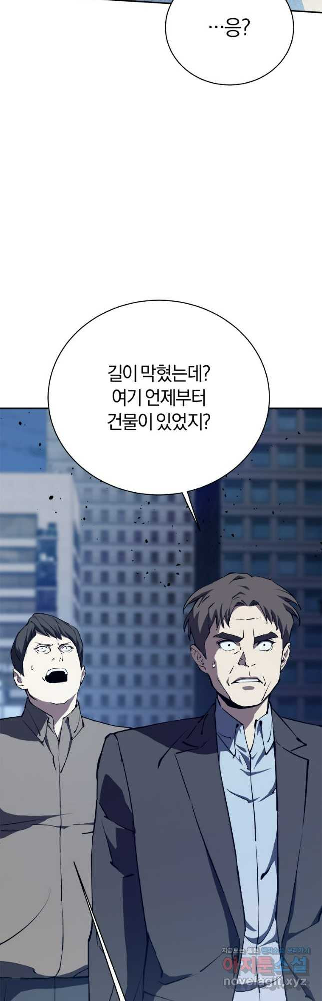최강 레벨 1 27화 8
