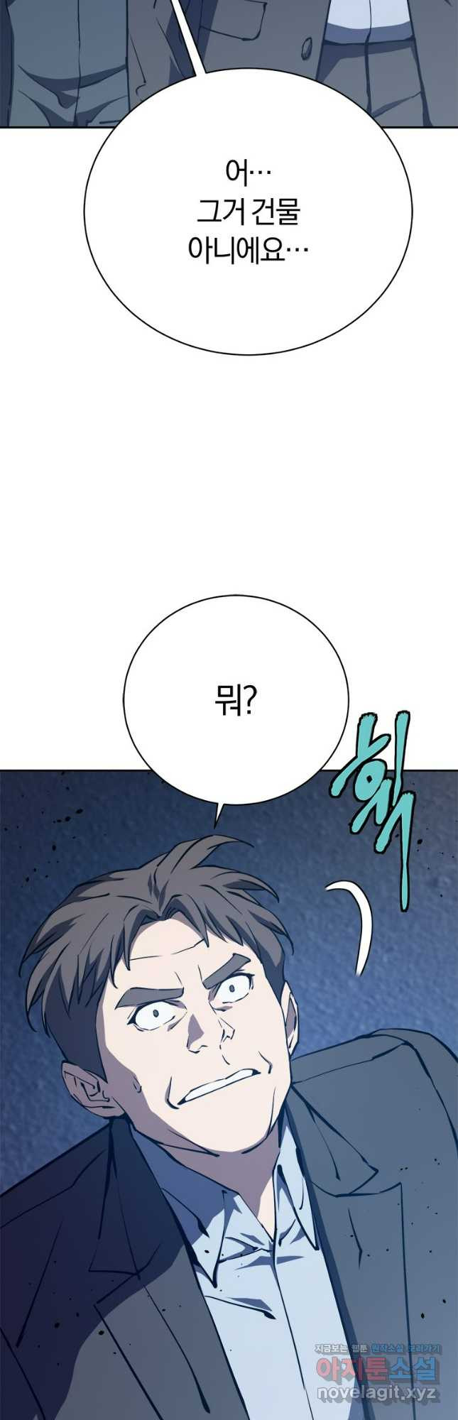 최강 레벨 1 27화 9