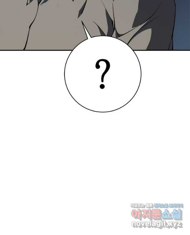 최강 레벨 1 27화 15