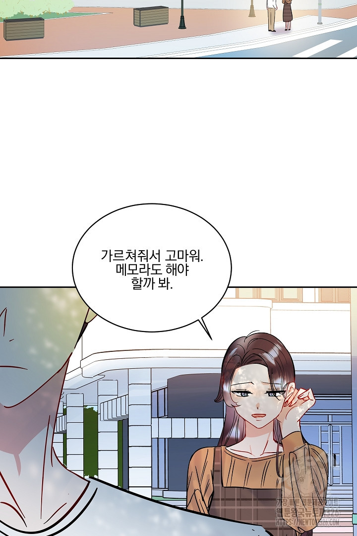 어서 와, 저승은 처음이지? 26화 3
