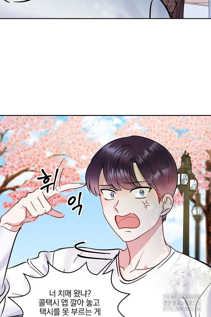 어서 와, 저승은 처음이지? 26화 4