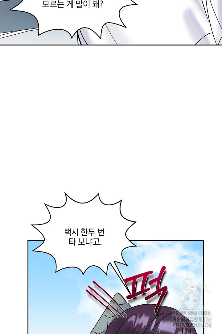 어서 와, 저승은 처음이지? 26화 5