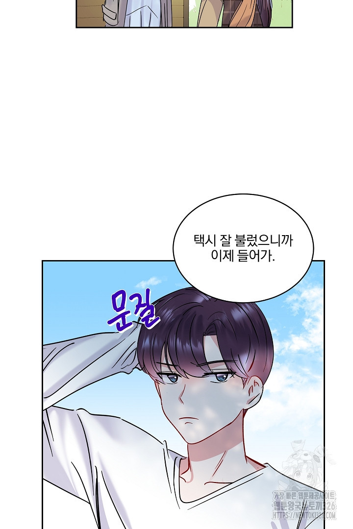어서 와, 저승은 처음이지? 26화 7
